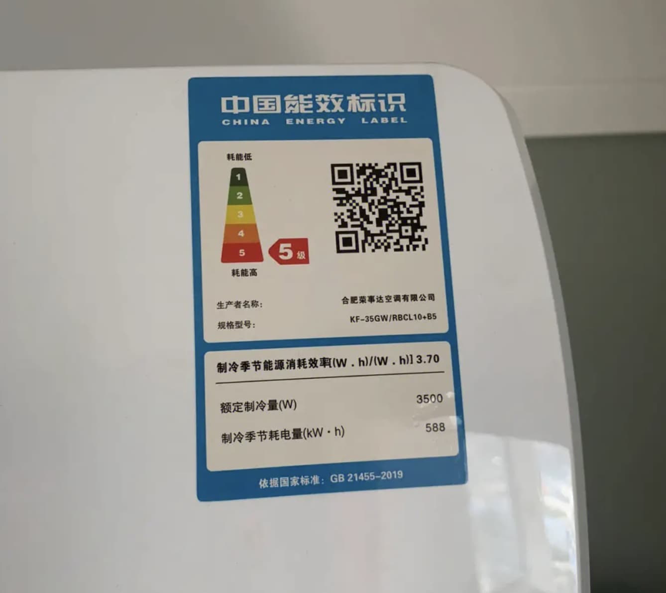 为什么房东装的空调巨耗电，房东为什么安装特别费电的空调？_1