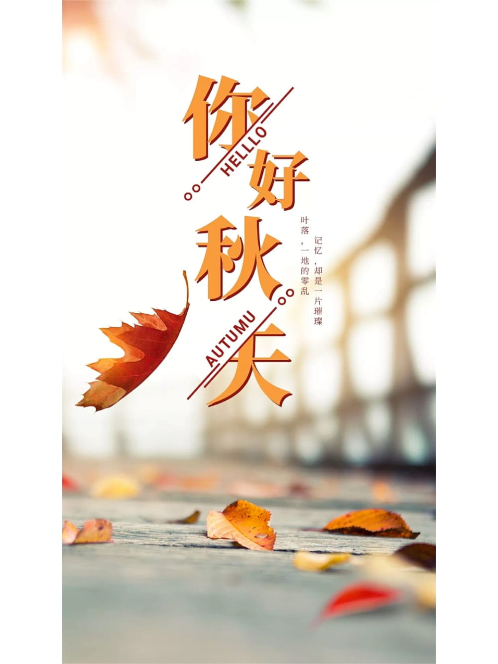 立秋朋友圈文案配图，很惊艳的立秋文案图片_8