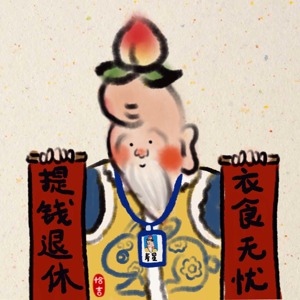 男人走运发财的微信头像,男人旺运的头像照片_16
