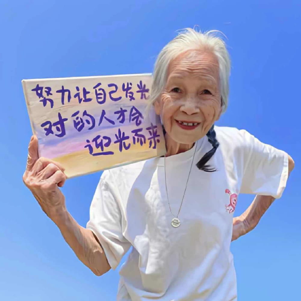 老奶奶沙雕闺蜜头像，老奶奶举牌子头像_4