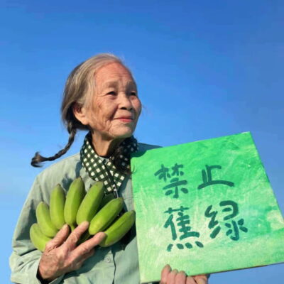 老奶奶沙雕闺蜜头像，老奶奶举牌子头像