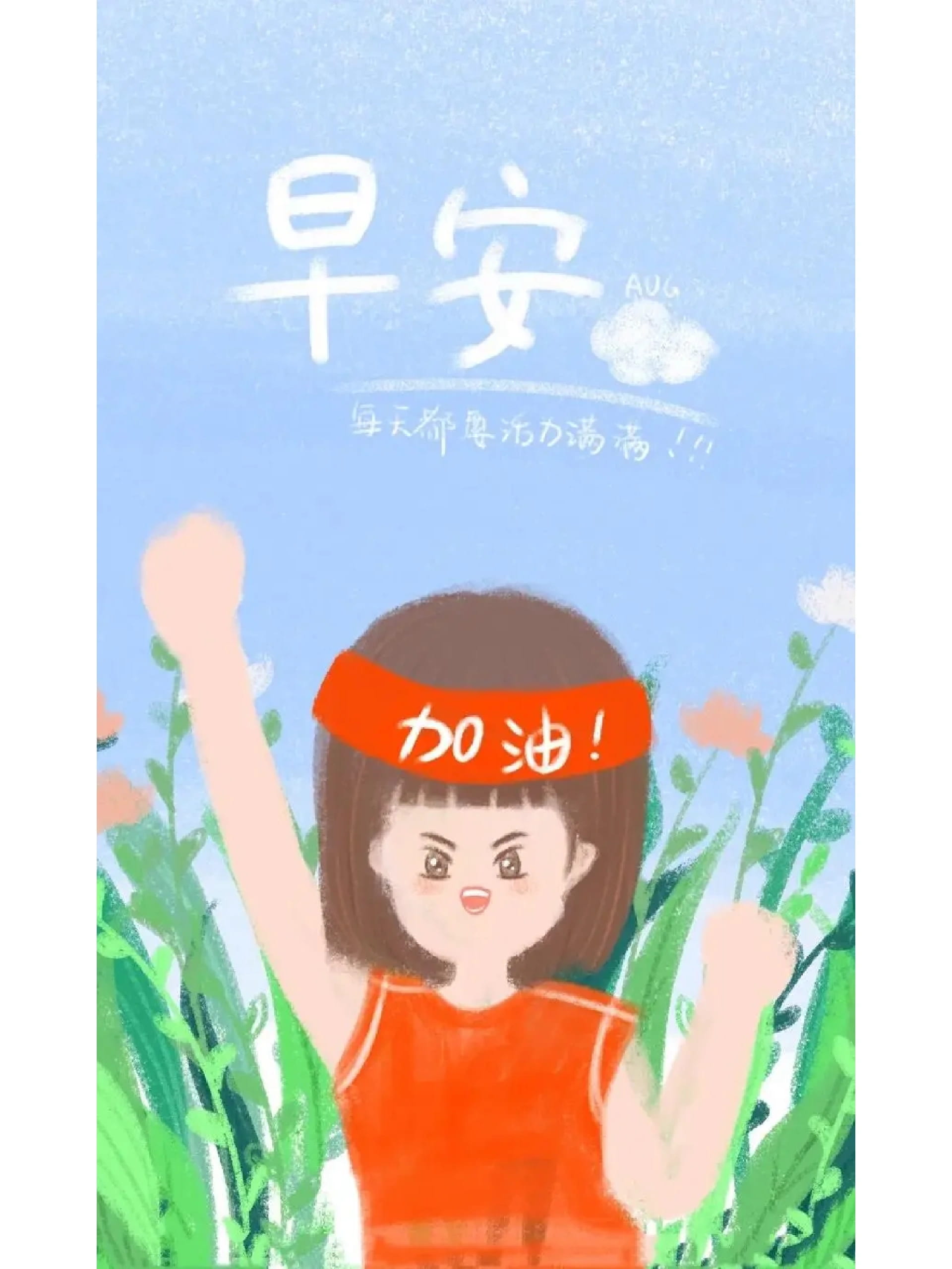 上午好最新精美图片,上午好愉快祝福图片_2