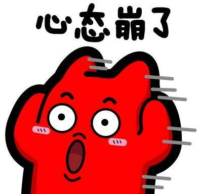 心态崩了朋友圈配图，心态崩了图片发朋友圈专用_2