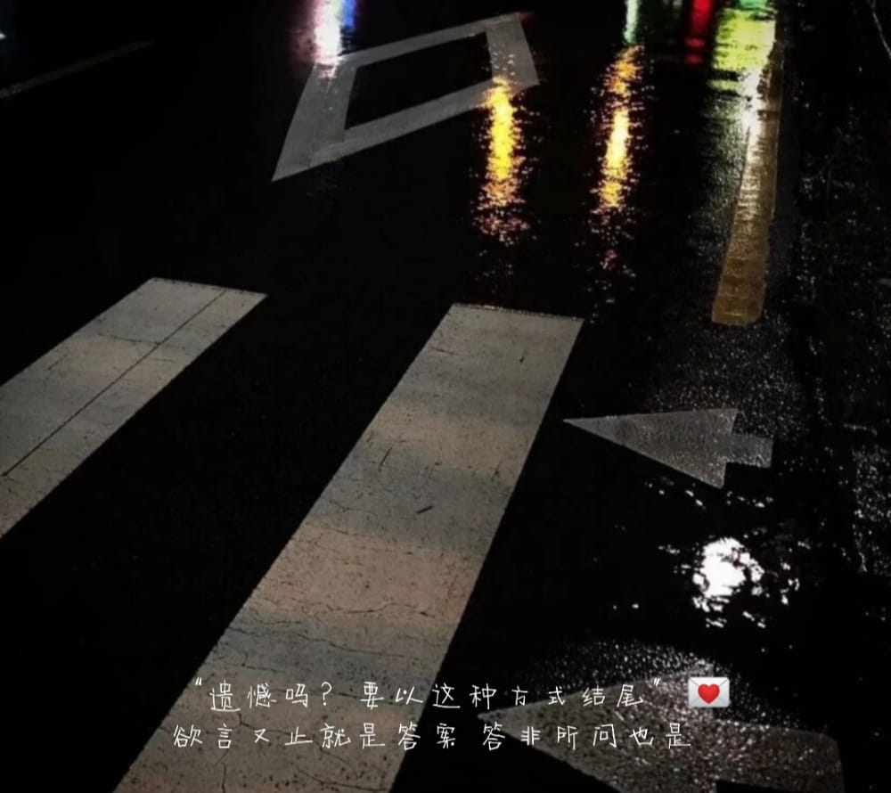 emo伤感图片带文字的图片高清配图_14