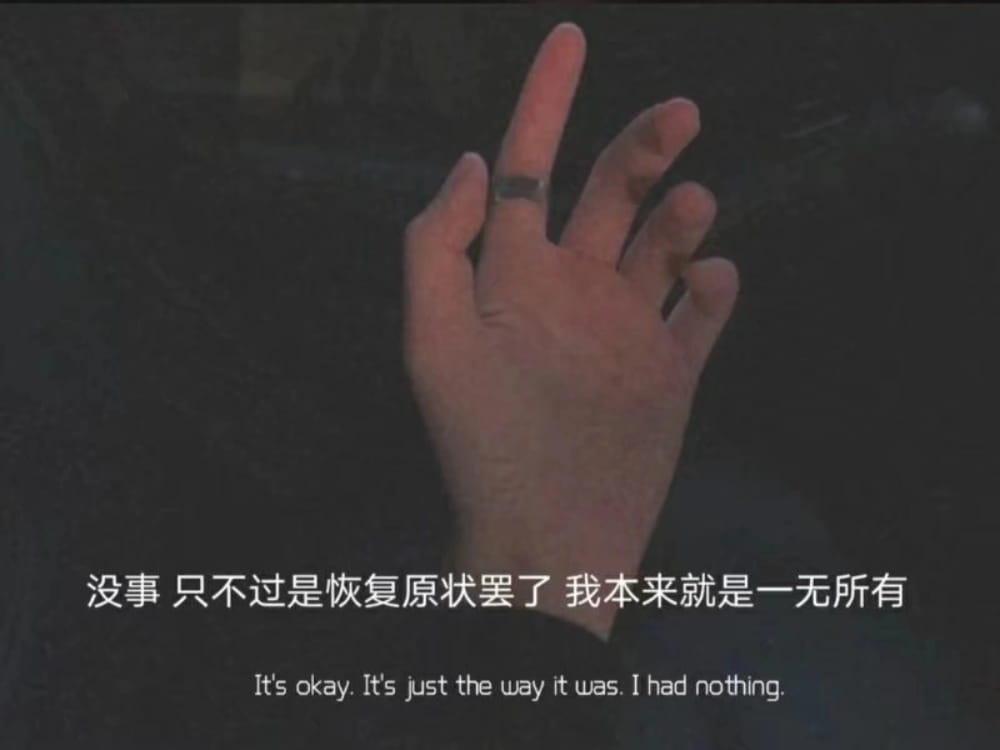 emo伤感图片带文字的图片高清配图_5