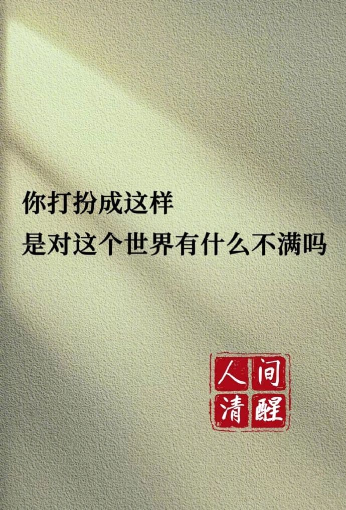 怼人不带脏字的文字配图，朋友圈骂人专用配图_1