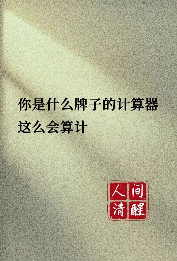怼人不带脏字的文字配图，朋友圈骂人专用配图_2