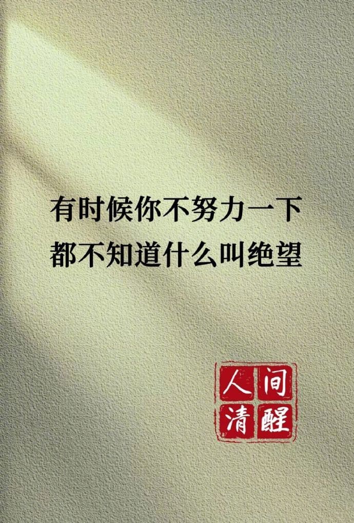 怼人不带脏字的文字配图，朋友圈骂人专用配图_3