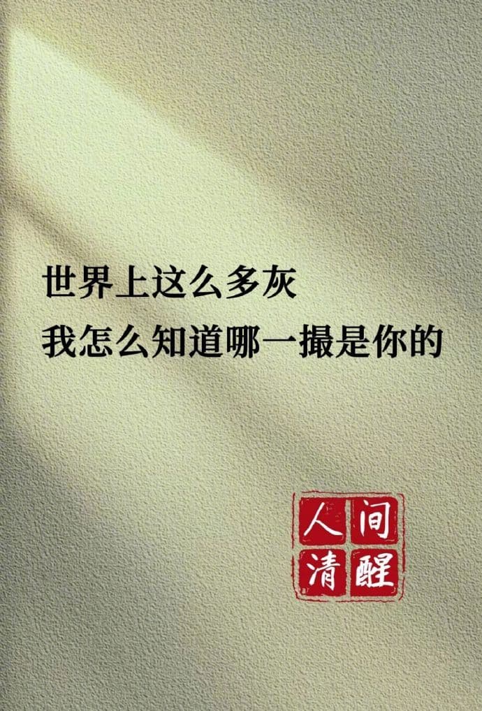 怼人不带脏字的文字配图，朋友圈骂人专用配图_4