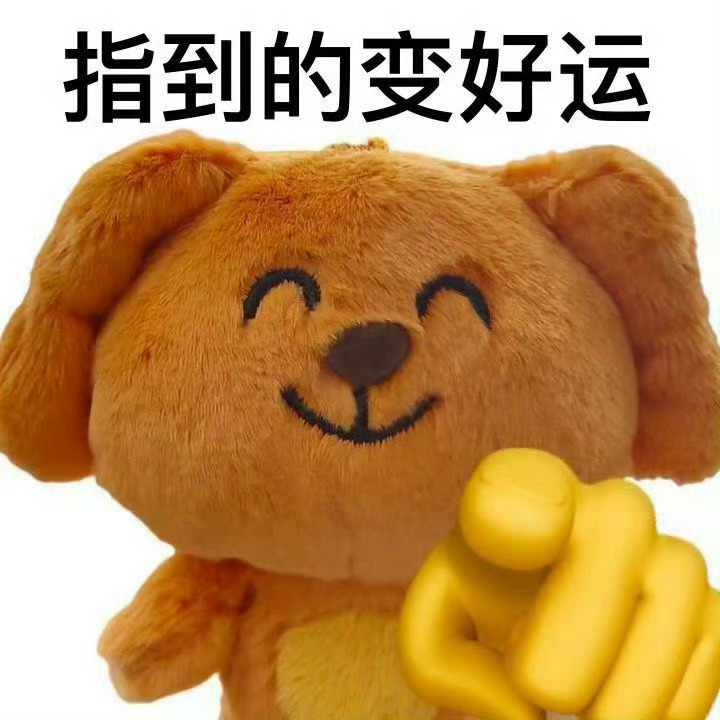 变有钱、好运、上岸好消息祝福朋友圈配图_2
