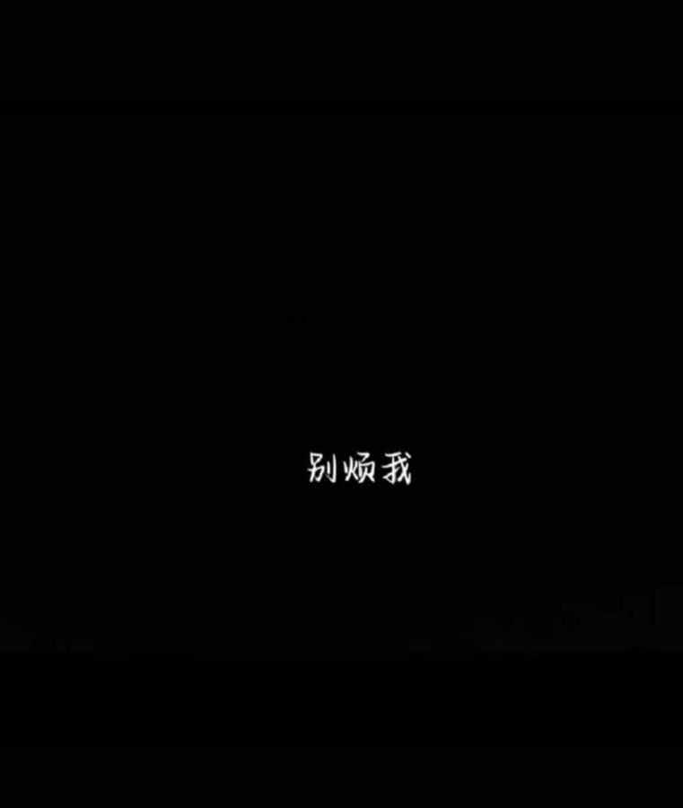 伤心emo抑郁累了消沉文字换黑色白字头像 暗黑一看就很伤心的微信头像_2