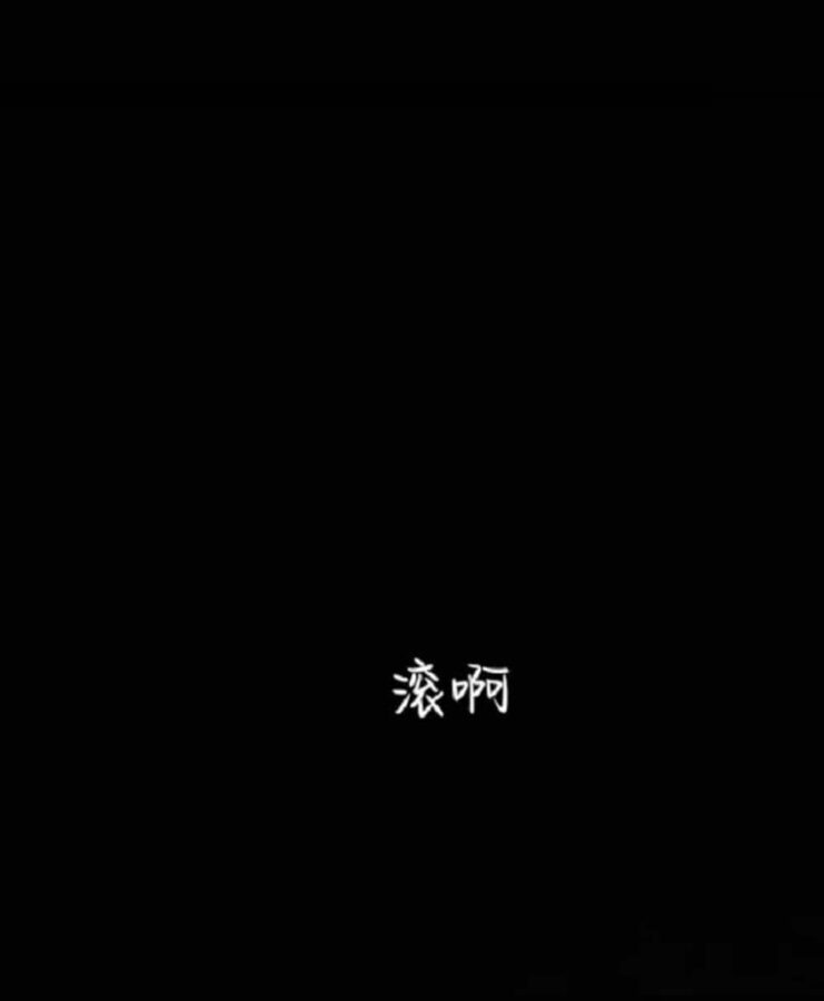 伤心emo抑郁累了消沉文字换黑色白字头像 暗黑一看就很伤心的微信头像_7