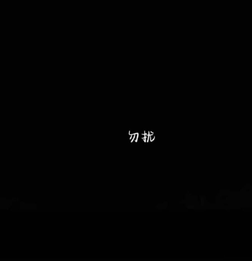 伤心emo抑郁累了消沉文字换黑色白字头像 暗黑一看就很伤心的微信头像_11