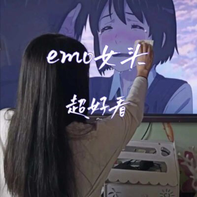 高级emo伤感女生头像 流眼泪伤心难过委屈自己朦胧感情绪头像