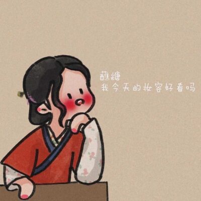一人一张萌系Q版情头 可爱动漫一男一女二人专用情侣头像图