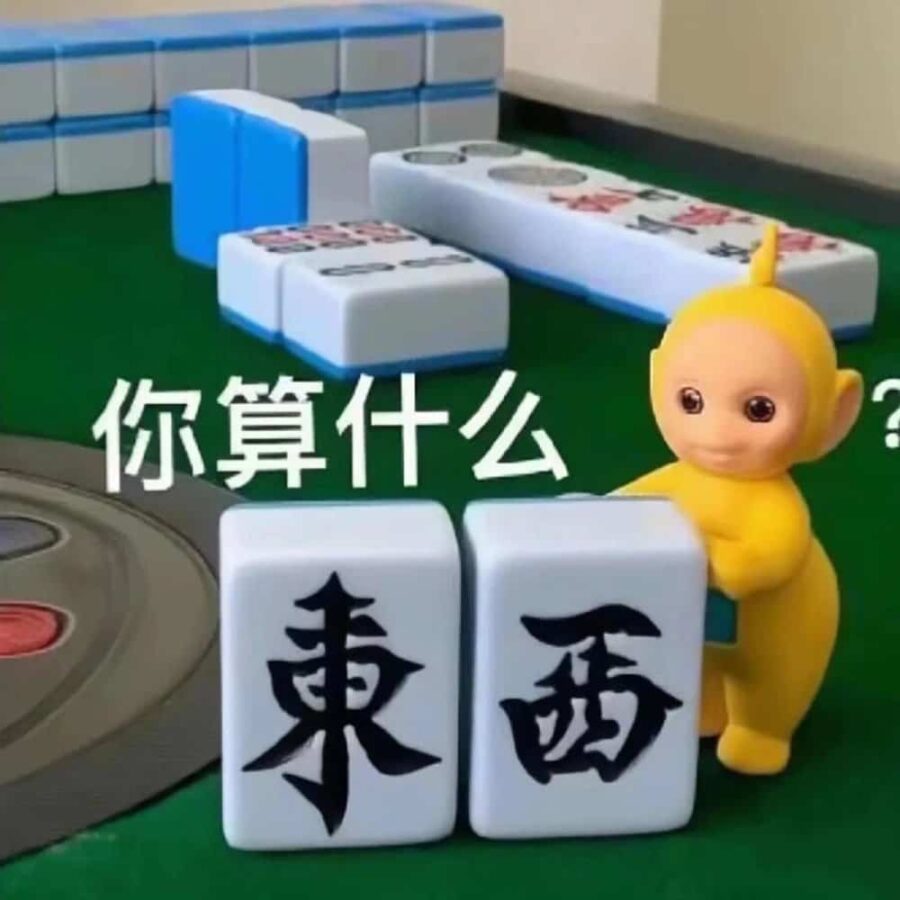 小众搞怪麻将微信头像 好看的与麻将有关的头像图_5