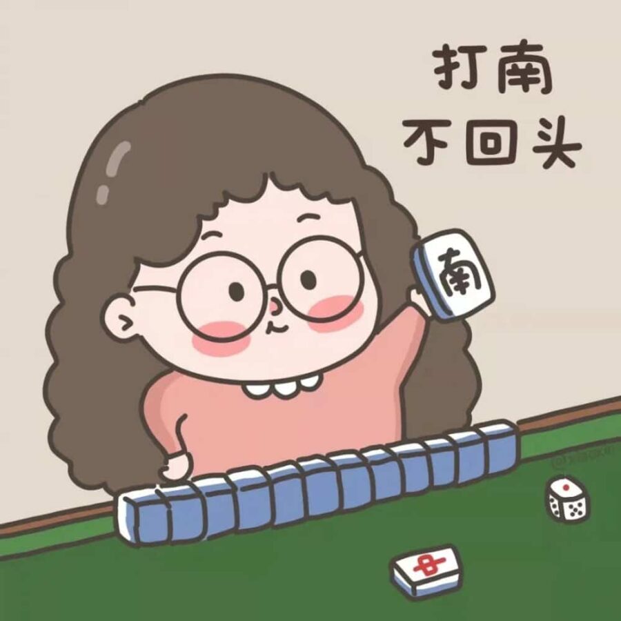 小众搞怪麻将微信头像 好看的与麻将有关的头像图_10