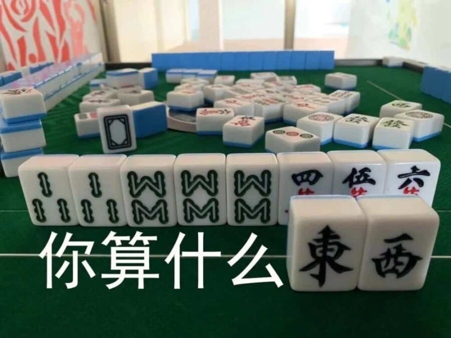 小众搞怪麻将微信头像 好看的与麻将有关的头像图_13