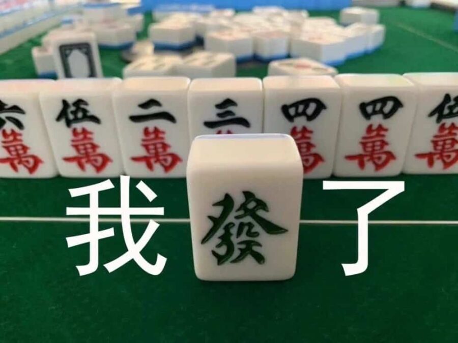 小众搞怪麻将微信头像 好看的与麻将有关的头像图_14