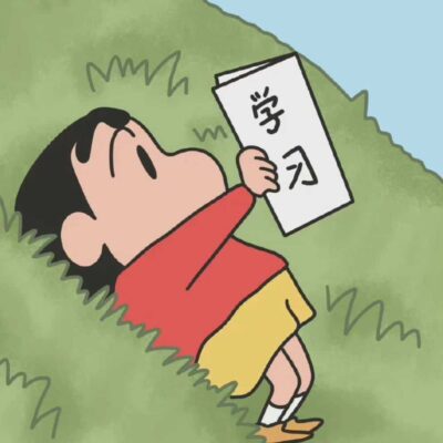 爱学习的蜡笔小新看书卡通微信头像 看书写字的蜡笔小新