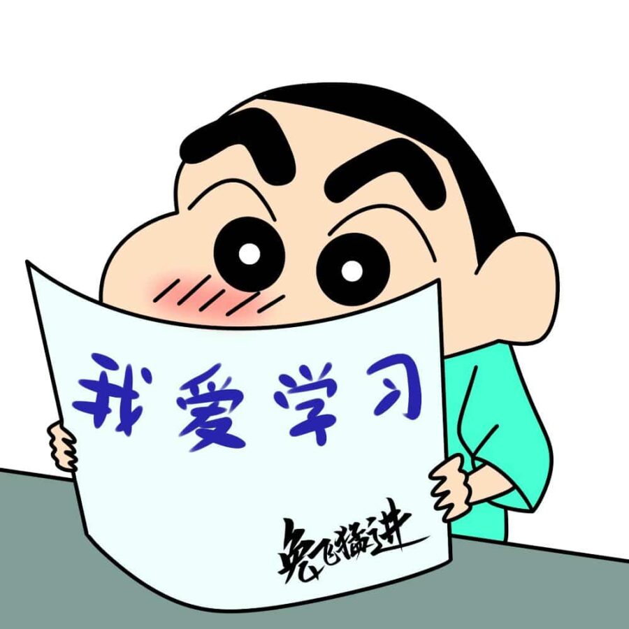爱学习的蜡笔小新看书卡通微信头像 看书写字的蜡笔小新_9