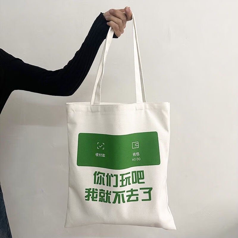 你们玩吧我就不去了包包图片_1