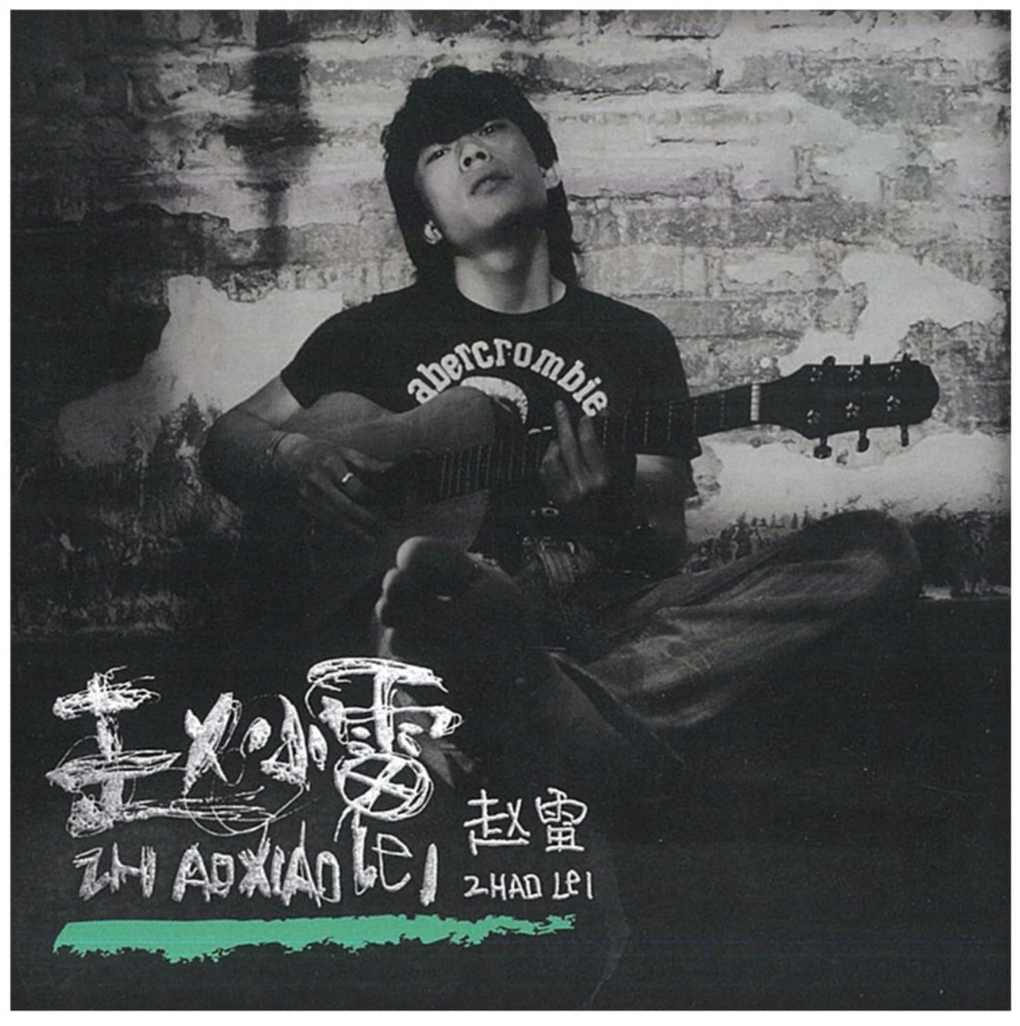 赵雷专辑歌曲封面头像，雷子粉丝专属微信头像_7