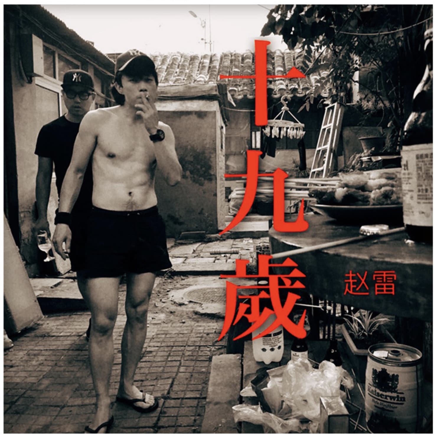 赵雷专辑歌曲封面头像，雷子粉丝专属微信头像_4