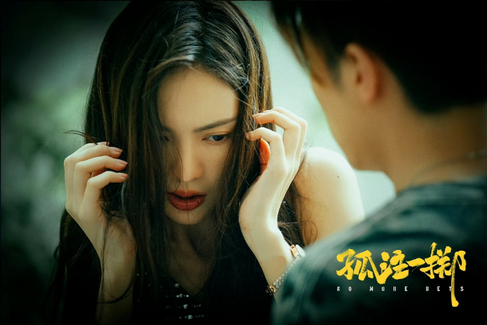 孤注一掷金晨荷官图片好美_1