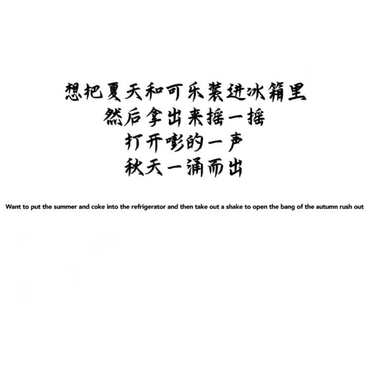 适合秋天的白底黑字纯文字文案微信头像 高雅有知识有文化头像图_9