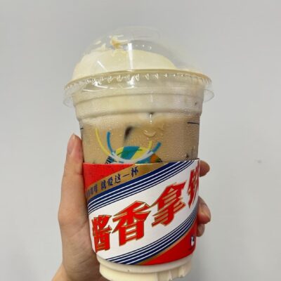 茅台瑞幸联名酱香拿铁图片，含酒精喝了不能开车！