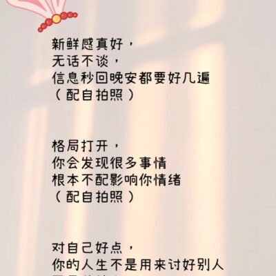 女人简单气质一句话朋友圈配图