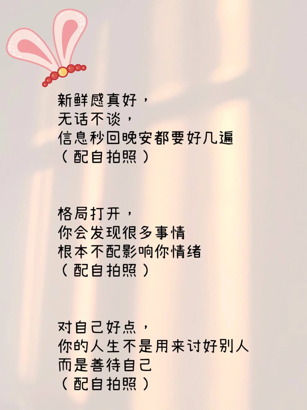 女人简单气质一句话朋友圈配图_1