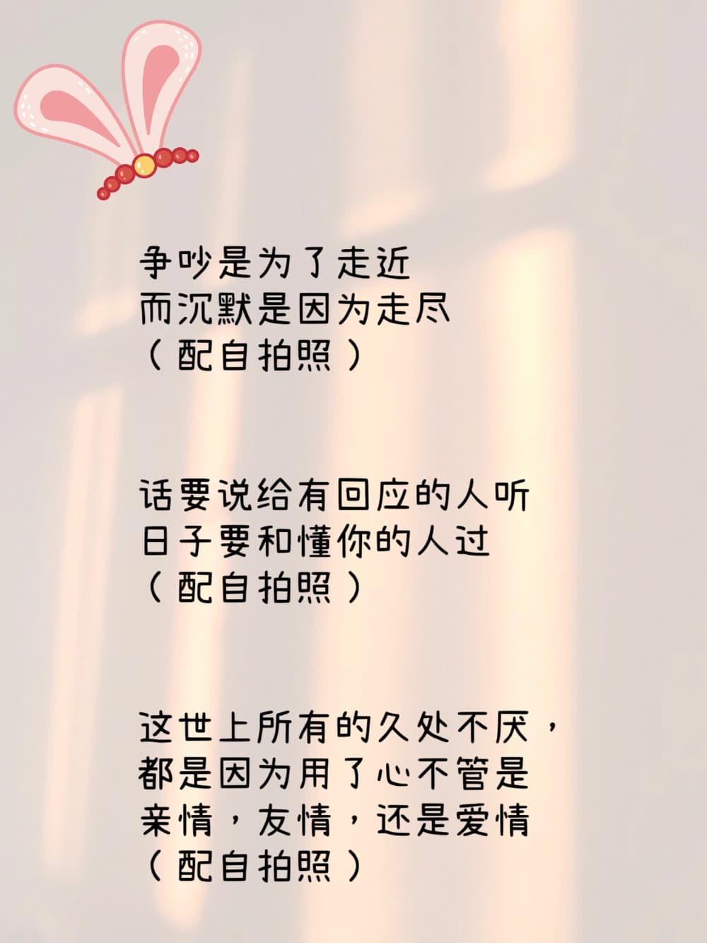 女人简单气质一句话朋友圈配图_2