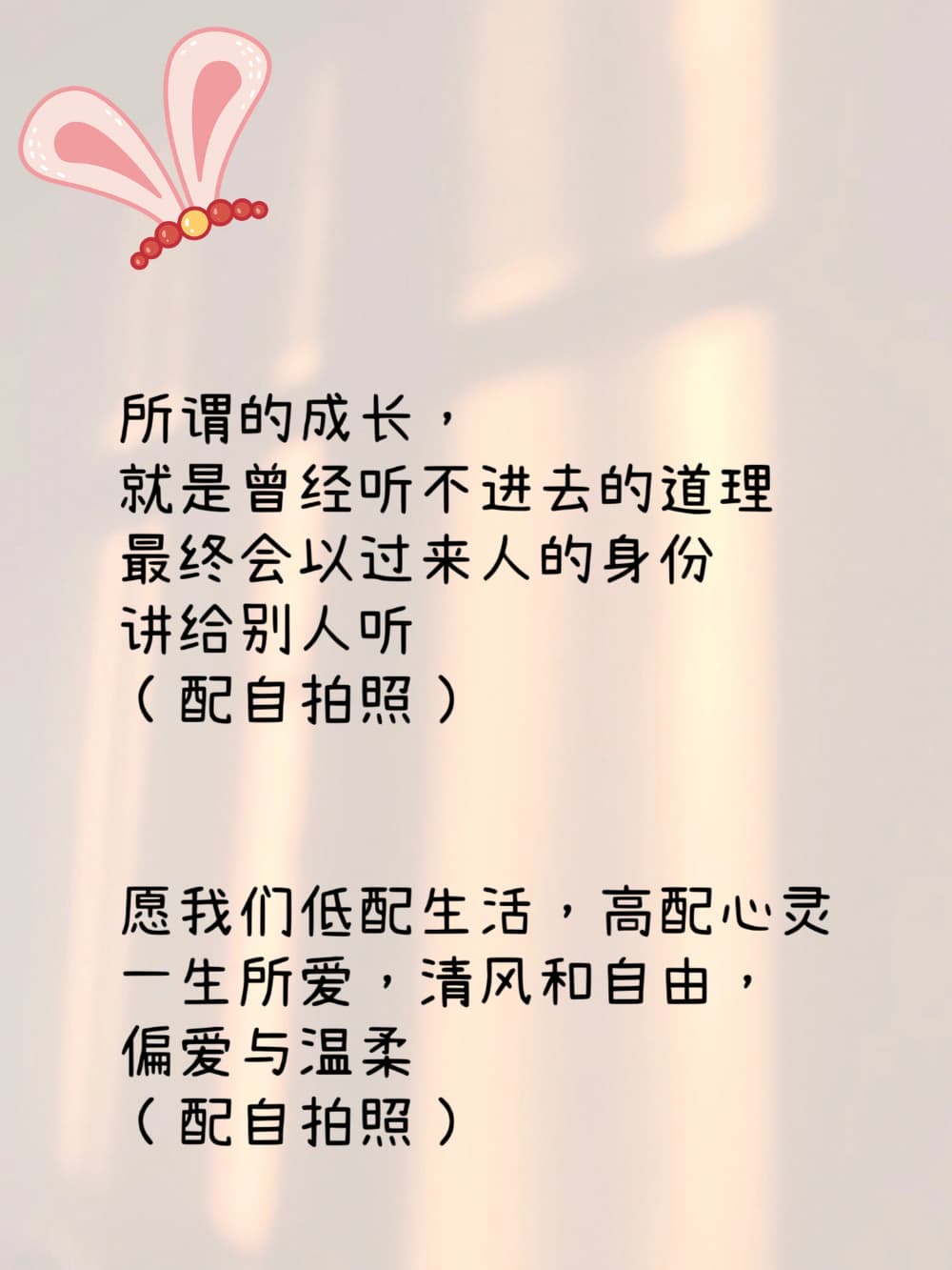 女人简单气质一句话朋友圈配图_3