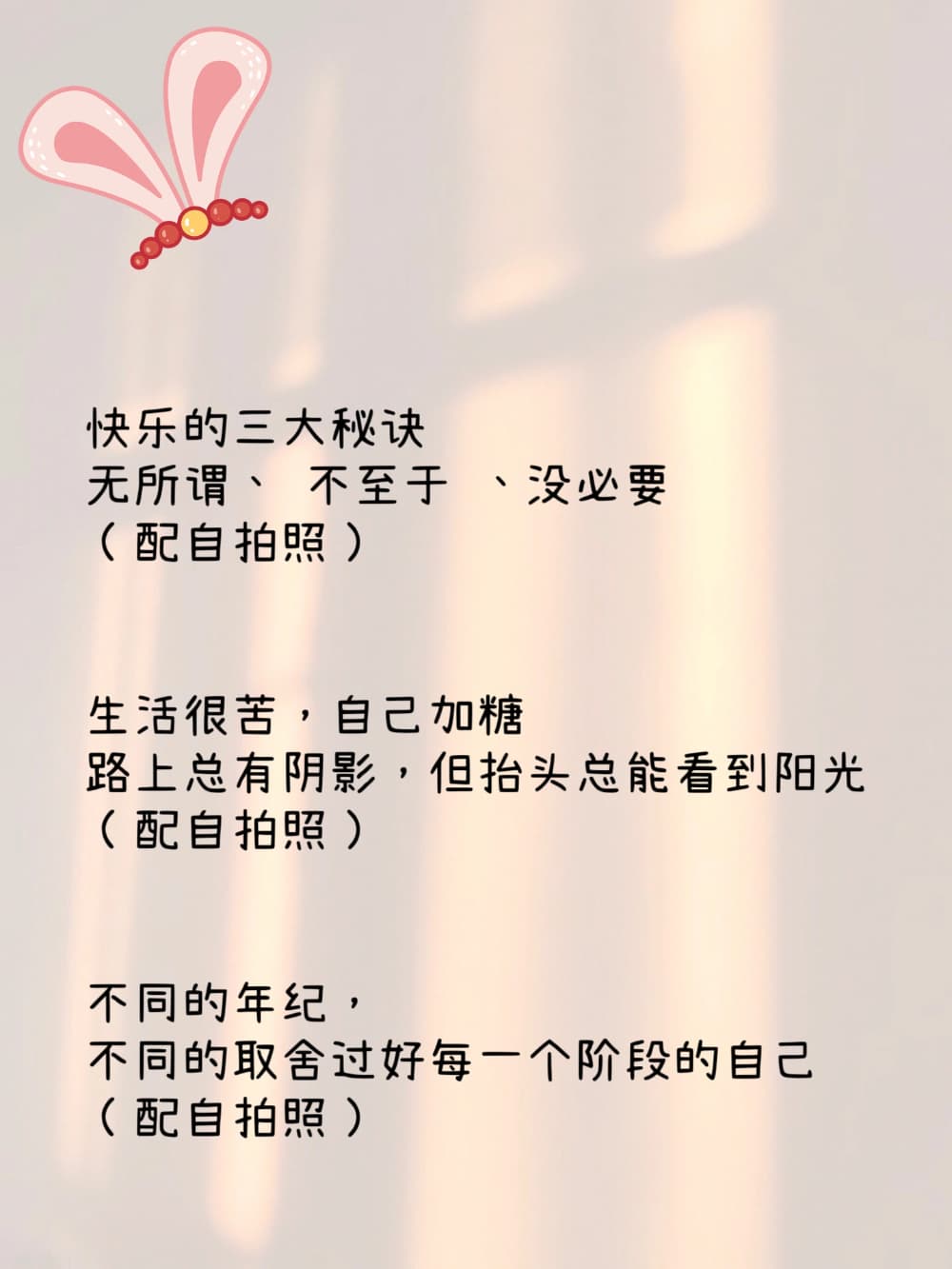 女人简单气质一句话朋友圈配图_4