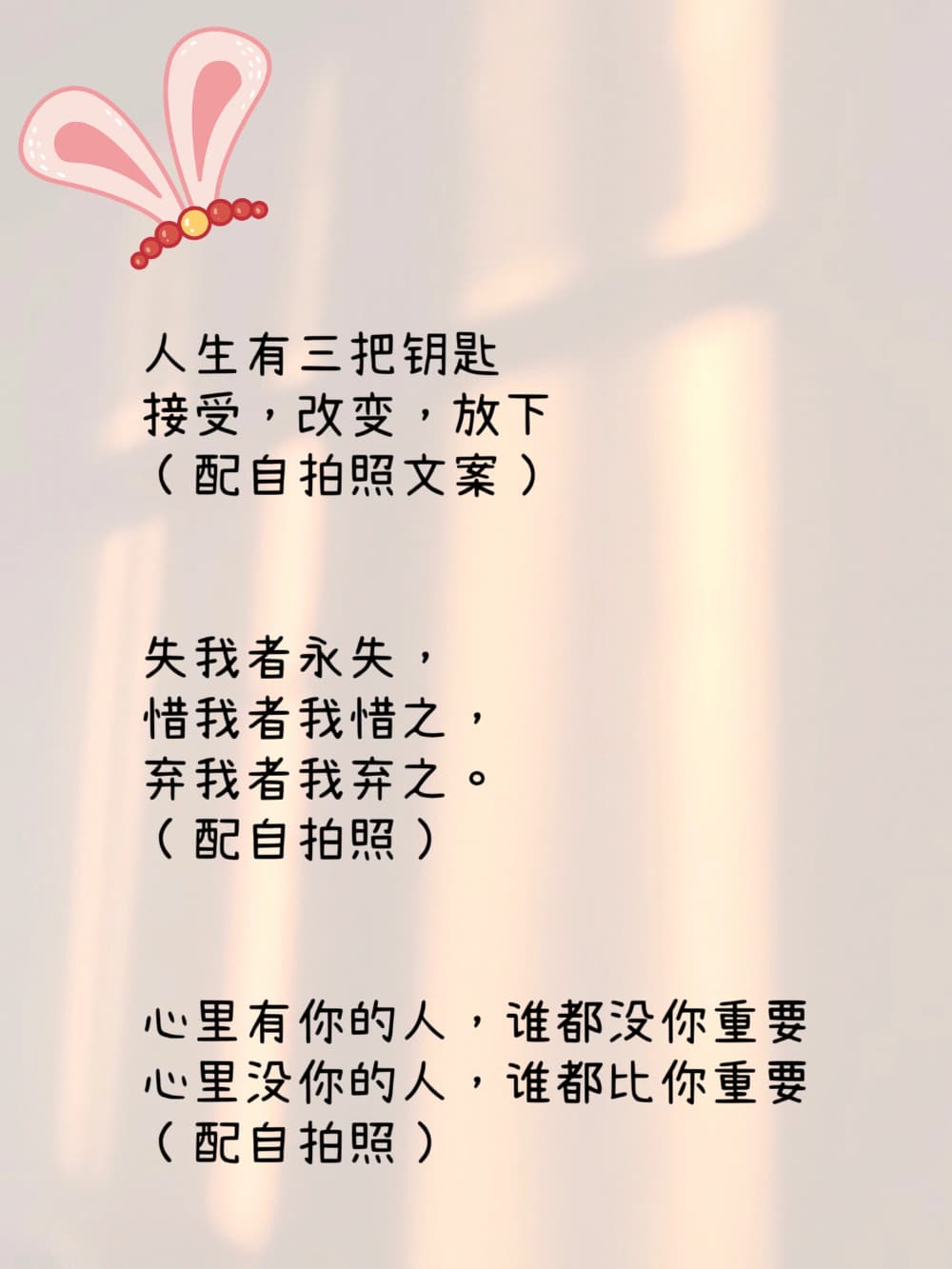 女人简单气质一句话朋友圈配图_5