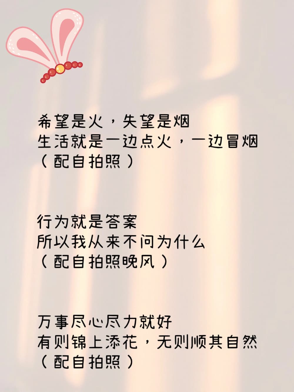 女人简单气质一句话朋友圈配图_6