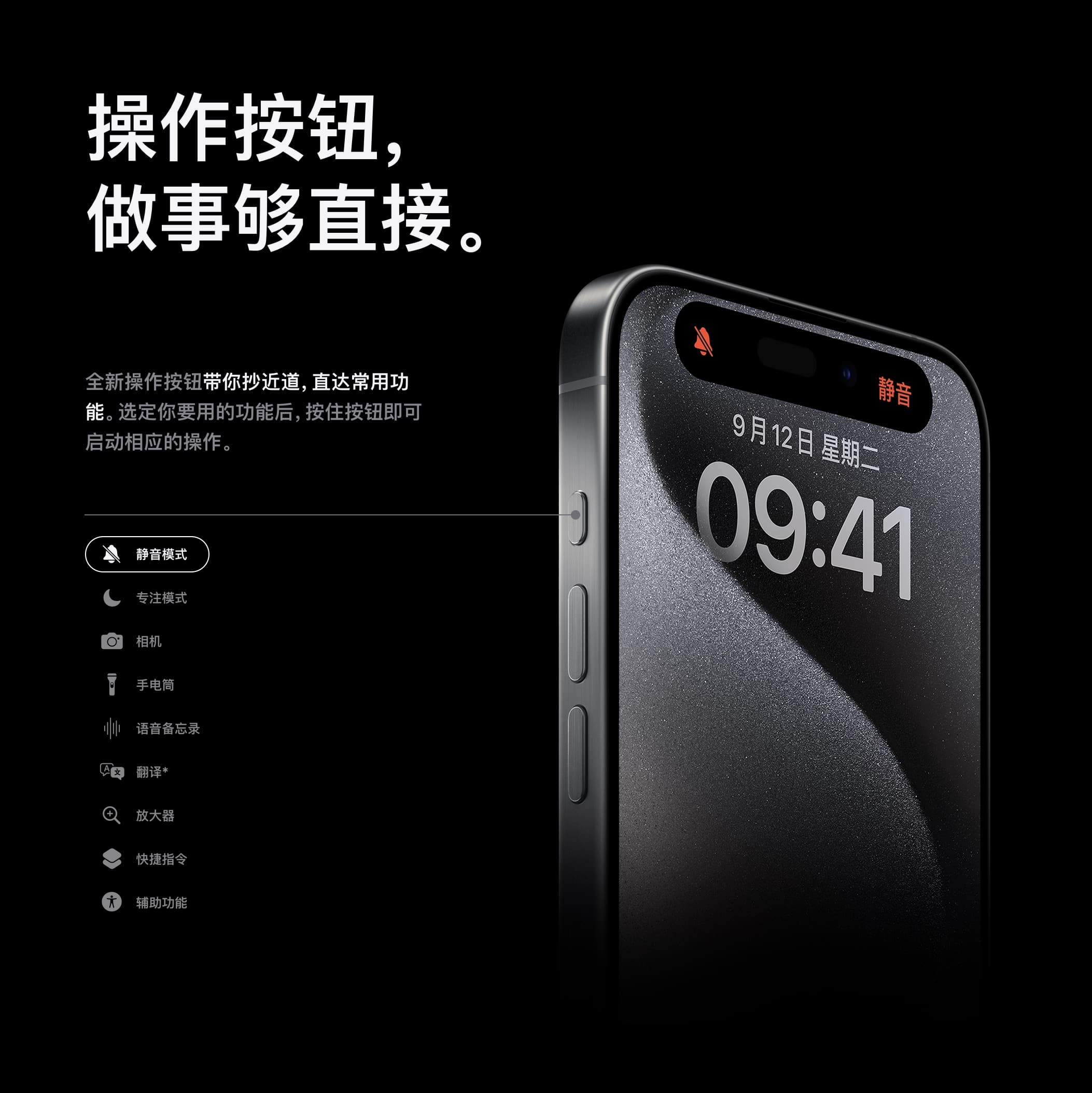 iPhone15 pro 去掉了原来实体静音键 ，乔布斯最后的印记没有了！_1