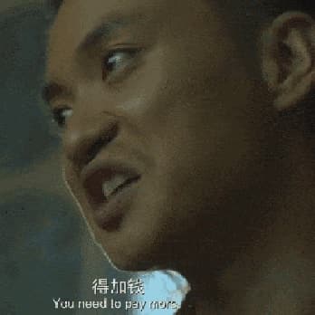 周一围加钱居士 得加钱 gif动态图表情包