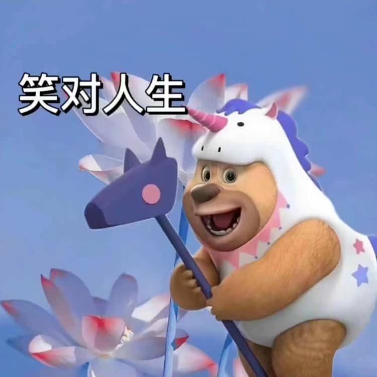 搞笑女专用可爱沙雕熊二搞怪微信头像 好玩儿的搞笑头像_25