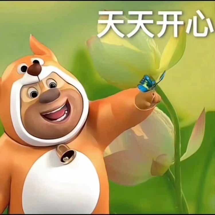 搞笑女专用可爱沙雕熊二搞怪微信头像 好玩儿的搞笑头像_26