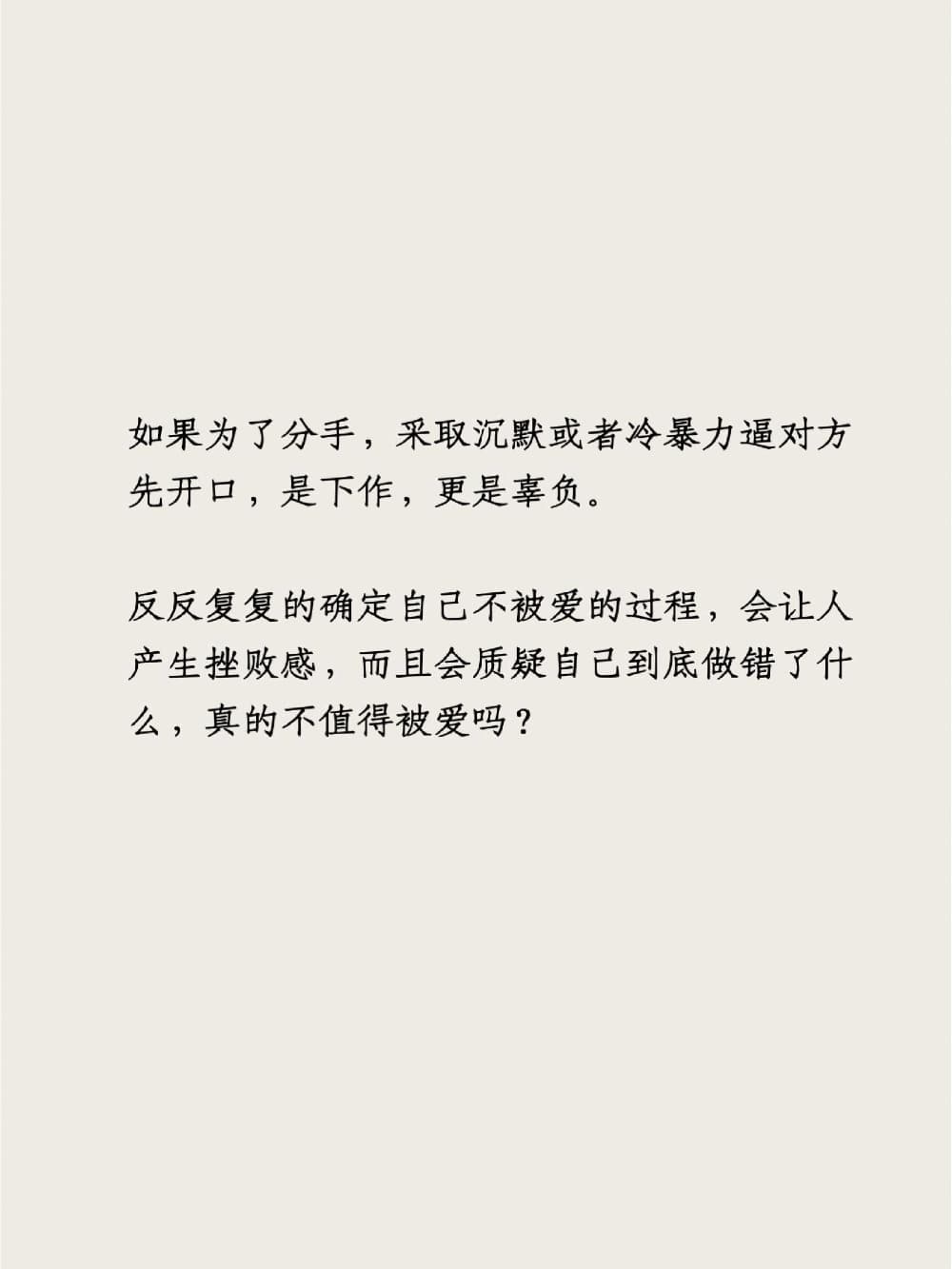 什么叫尊重式分手 ？最善良的分手方式!_4