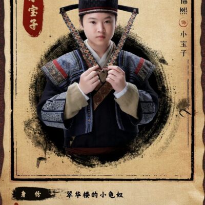 繁城之下凶手居然是小宝子，酥油泡螺是什么意思？