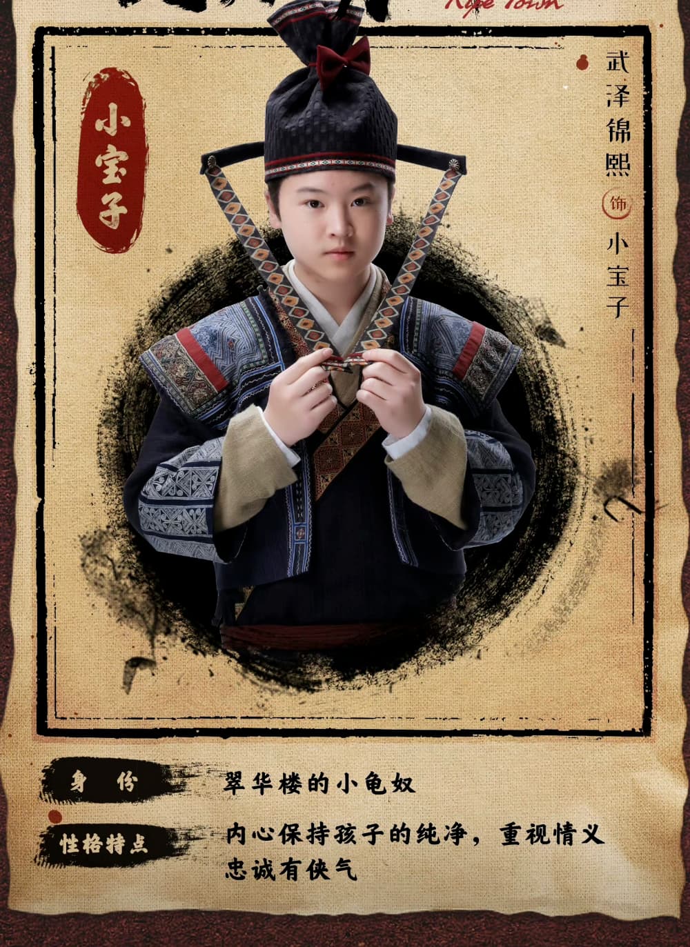 繁城之下凶手居然是小宝子，酥油泡螺是什么意思？_2