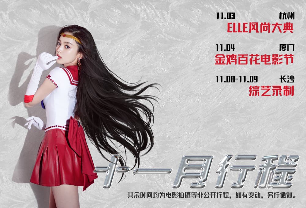 万圣节古力娜扎cos美少女战士图片_3