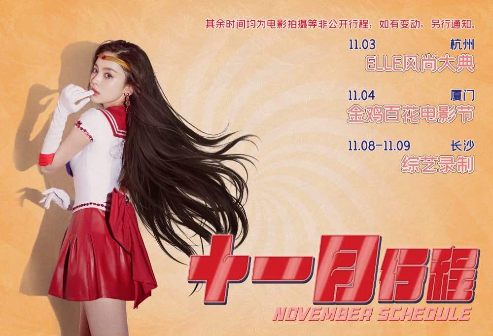 万圣节古力娜扎cos美少女战士图片_1