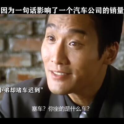 《黑金》经典片段 你坐的是什么车？黑金截取一小段!