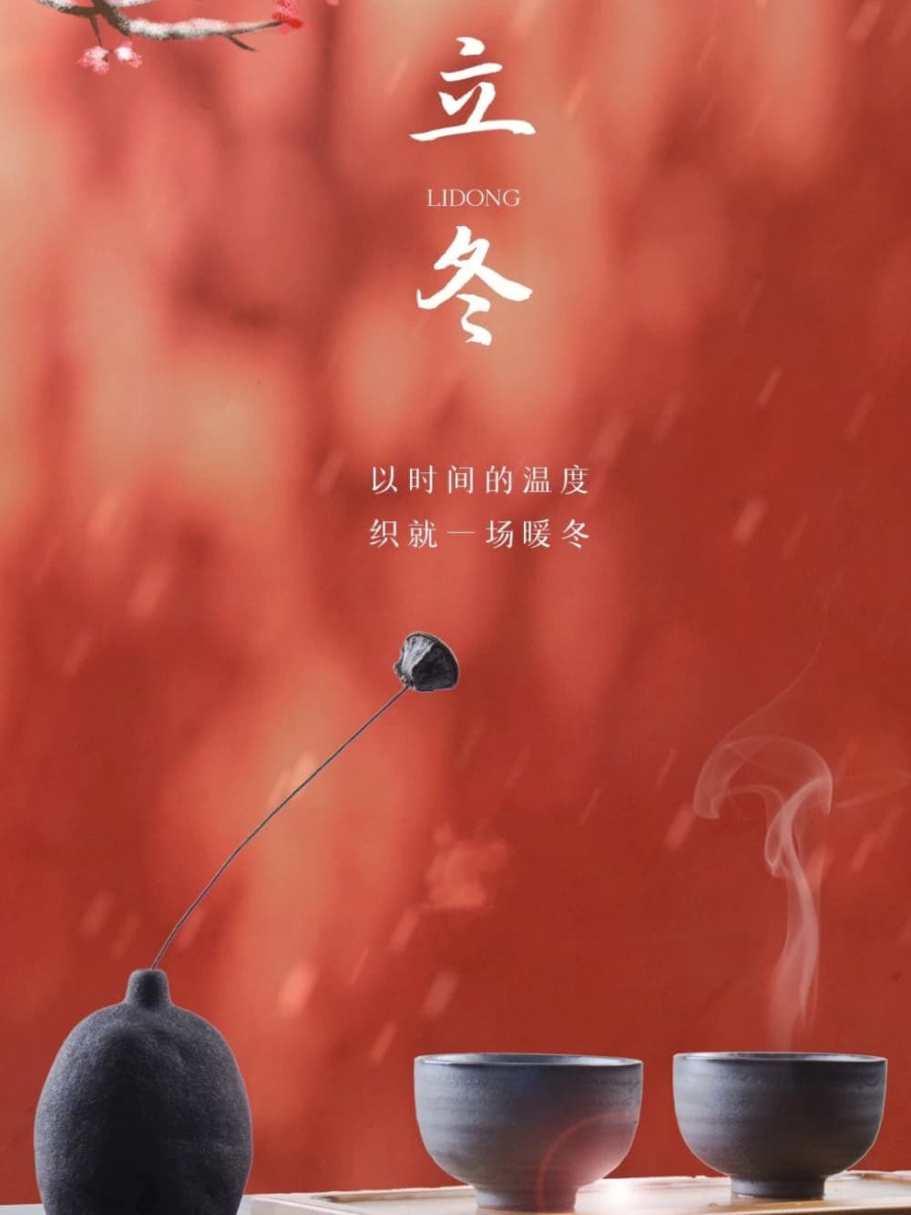 立冬图片配图带文案 发朋友圈必备_2