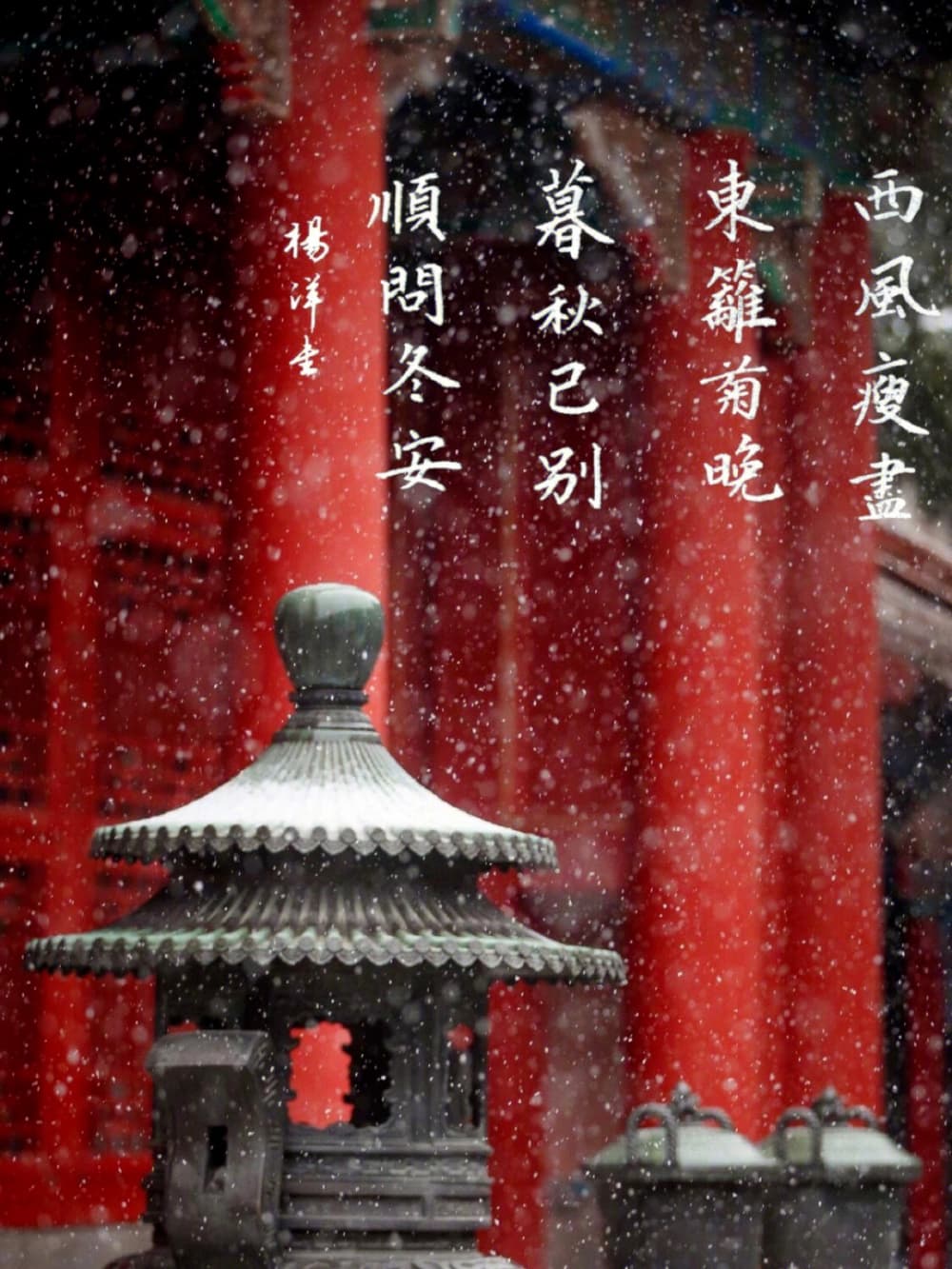 立冬图片配图带文案 发朋友圈必备_3